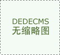 好比夹杂型-偏股；选择其他基金产物时